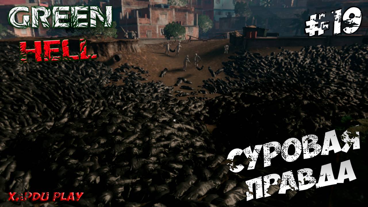 ЖЕСТЬ или суровая правда | Green Hell Прохождение новичка #19