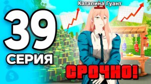Это ДОРОЖАЕТ Каждый День!📈😱 ПУТЬ БОМЖА на РОДИНА РП МОБАЙЛ #39 - на RODINA RP