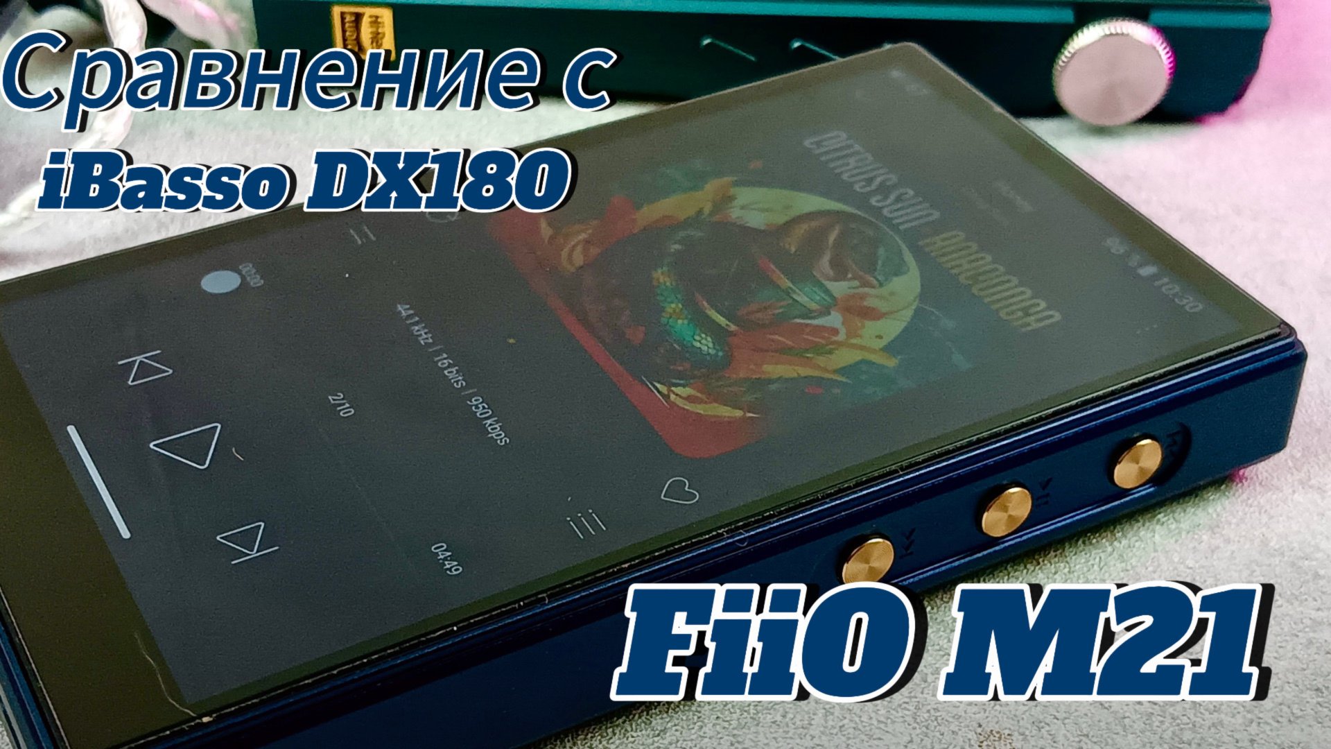 HiFi плеер Fiio M21: ознакомительный обзор и сравнение с iBasso DX180 смотреть онлайн