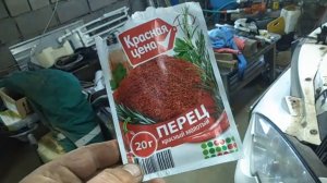 Проверяем способ устранение протекания радиатора с помощью красного молотого перца.