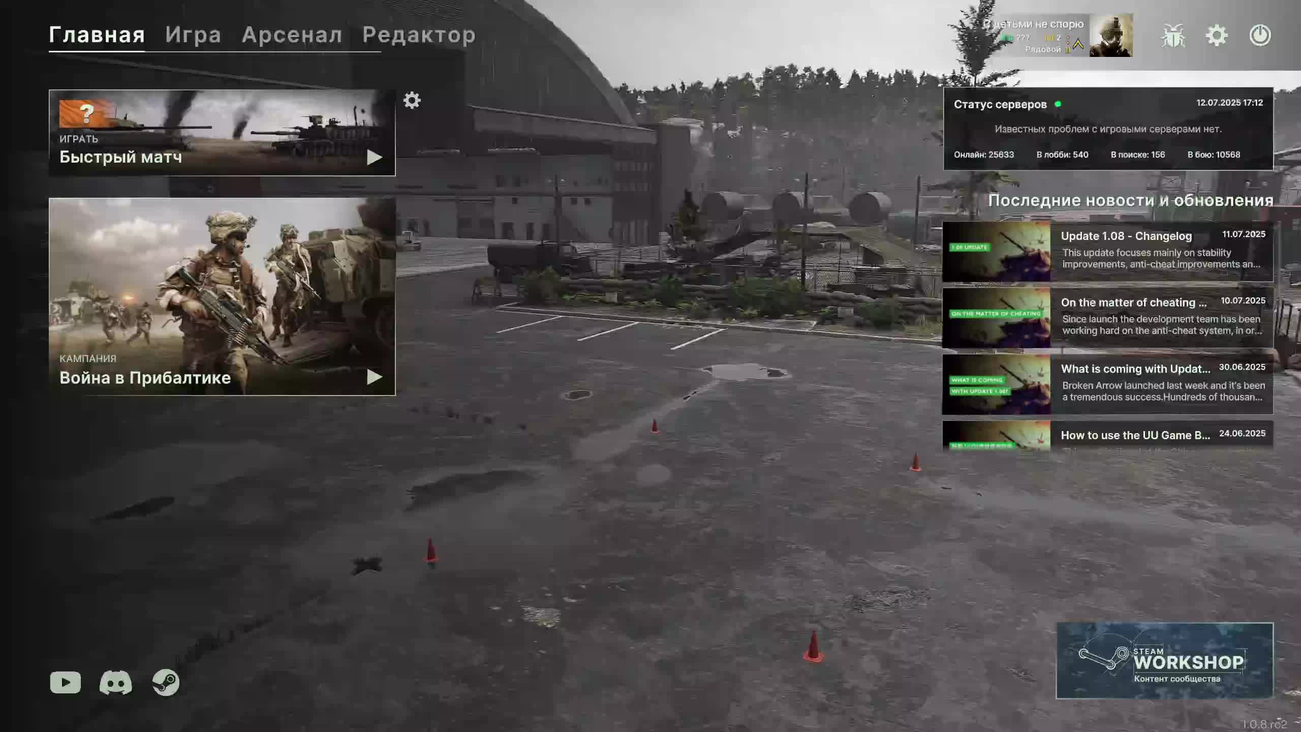 Broken Arrow. Прохожу компанию-Ливень смотреть онлайн