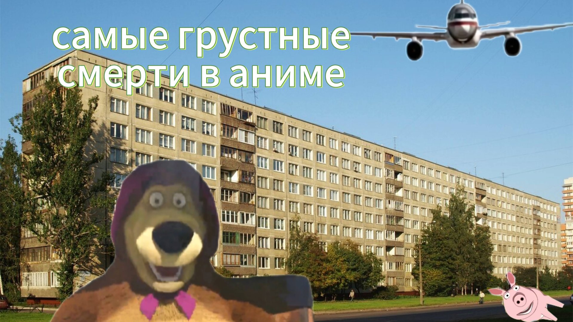 Топ 3 самые печальные смерти в аниме смотреть онлайн