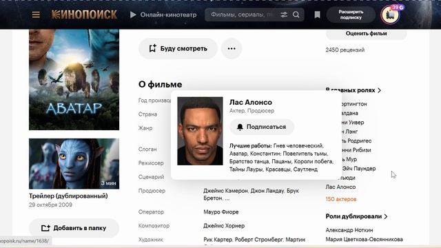Аватар (2009) - Kinopoisk Review