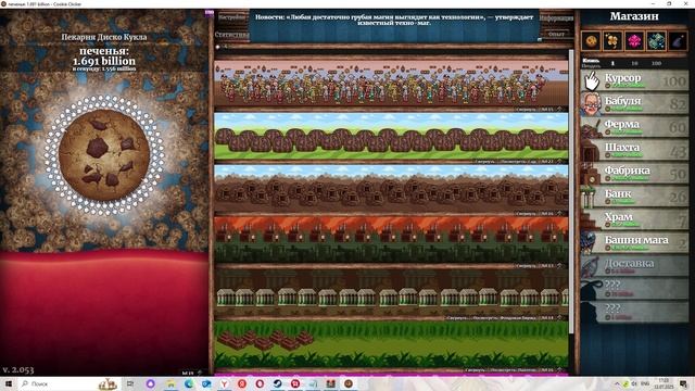 Cookie Clicker #35 смотреть онлайн