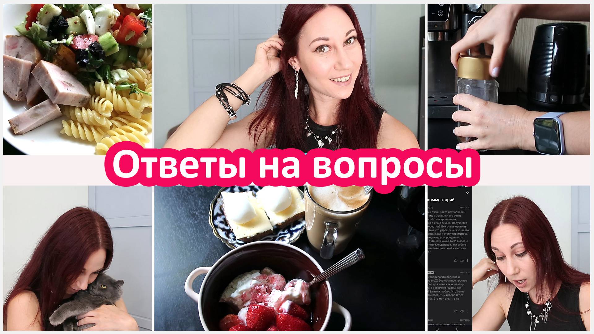 Снимаю как есть. Отвечаю на вопросы. Еще дети. Про меню смотреть онлайн