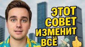 Самый важный совет для внутренней победы