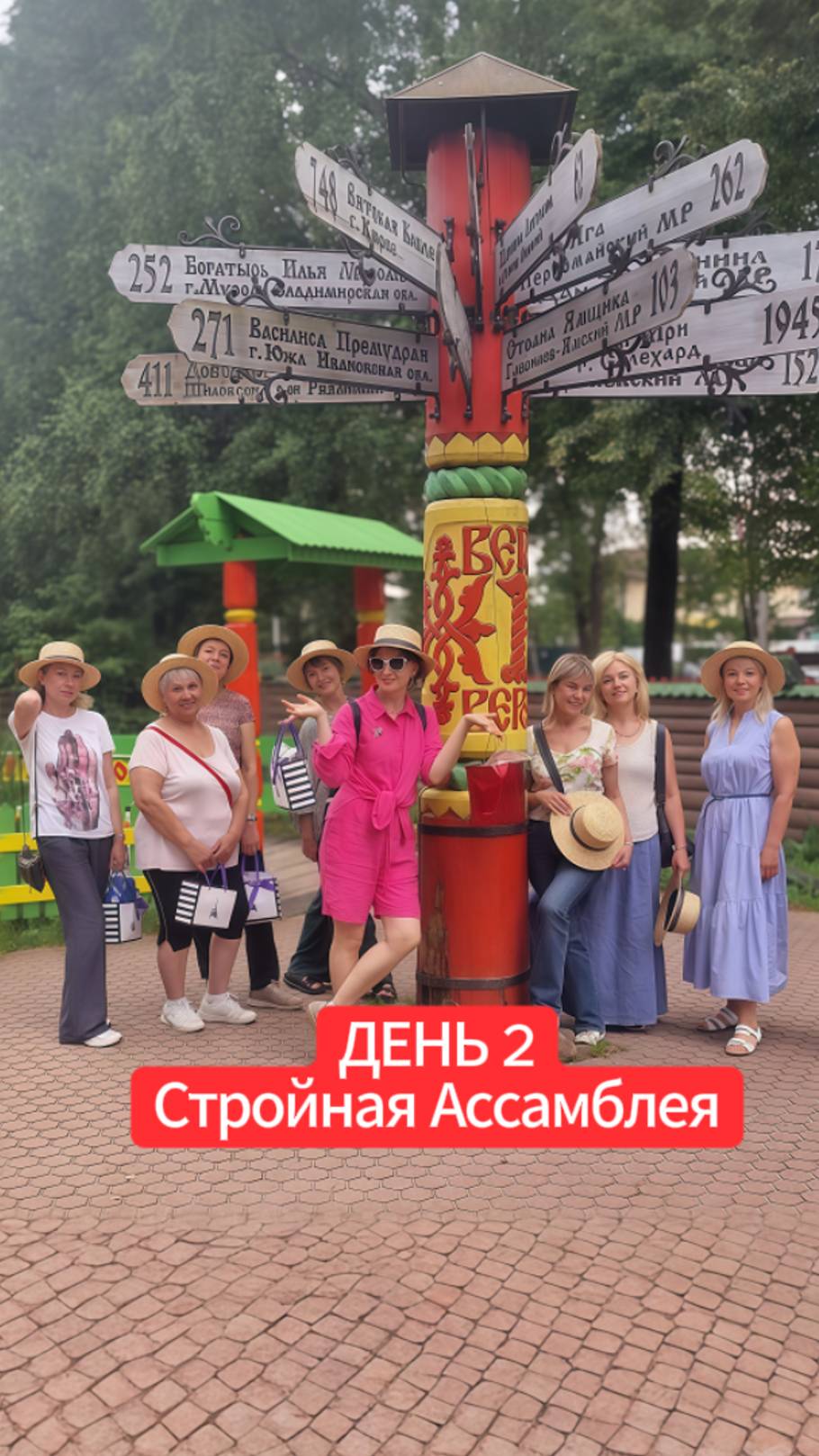 День 2. Стройная Ассамблея смотреть онлайн