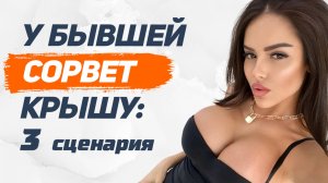 КАК НАРЦИССКА будет тебя возвращать | Зачем НАРЦИССКА возвращается?