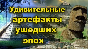 Удивительные артефакты ушедших эпох