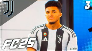 FC 25 КАРЬЕРА ЗА ЮВЕНТУС #3 - ДЕБЮТ САНЧО ЗА ЮВЕНТУС!