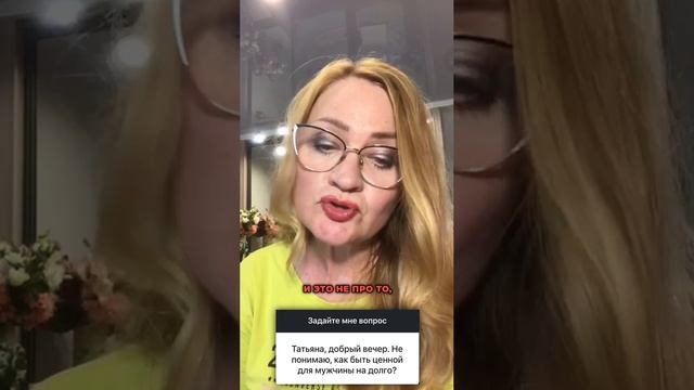 В чем ценность женщины?