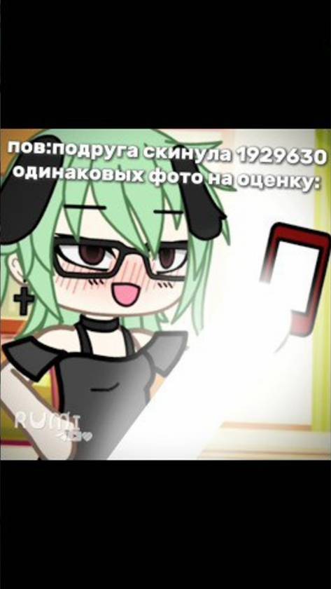 ХХПХПХХПХ//Поэтому, не надо мне ничего скидывать...//Gacha life смотреть онлайн