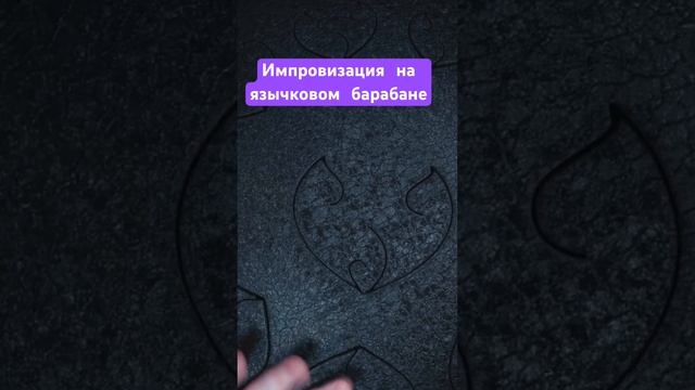 Импровизация на каатоне смотреть онлайн