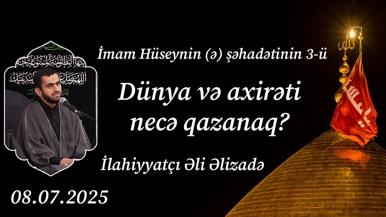 İmam Hüseynin (ə) şəhadətinin 3-ü. Dünya Və Axirəti Necə Qazanaq?İlahiyyatçı Əli Əlizadə. 08.07.2025