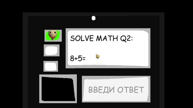 Балди #16 Декарт.EXE