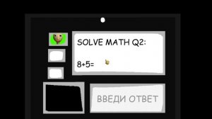 Балди #16 Декарт.EXE