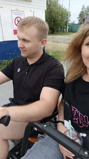 Покатушки