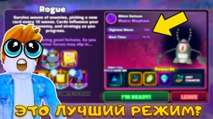 ПЕЧАЛЬНАЯ ОБНОВА - Я ИСПЫТАЛ ROGUE РЕЖИМЕ В SPONGEBOB TOWER DEFENSE