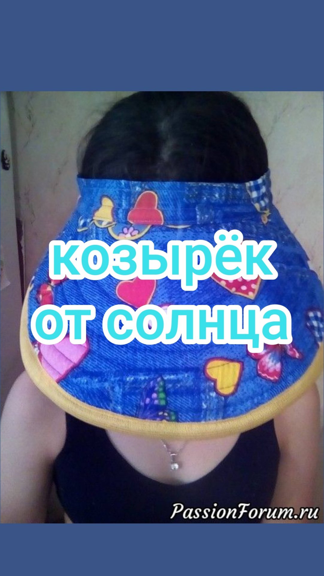 Козырек от солнца смотреть онлайн
