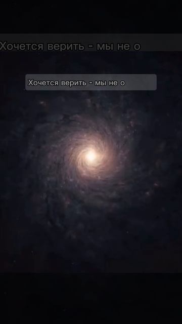 Фрагмент из песни 