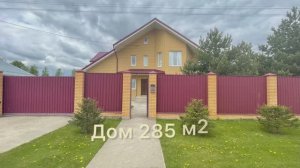 Продажа дома в Подмосковье