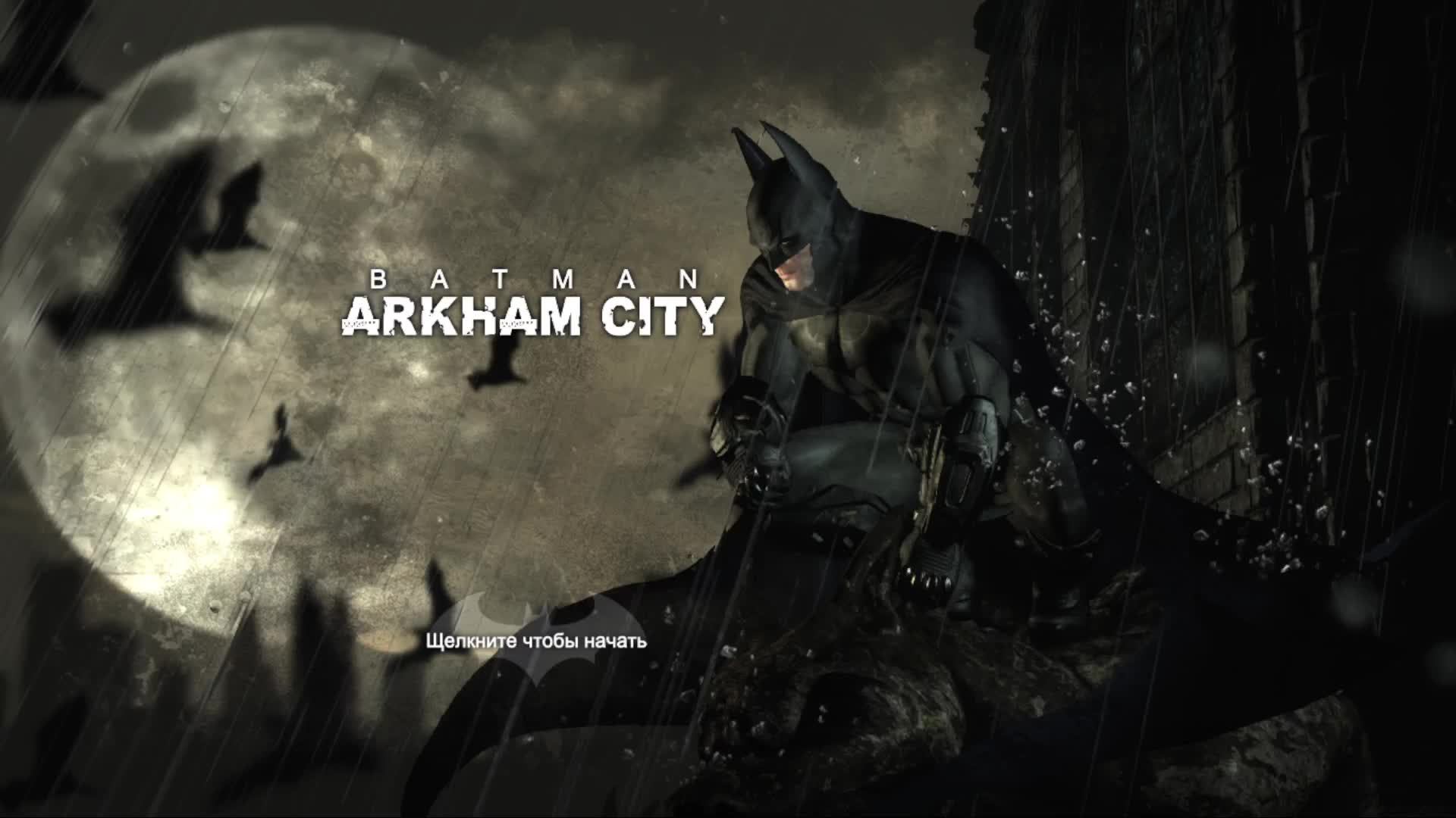 Batman: Arkham City GOTY смотреть онлайн