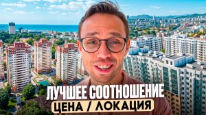 СРОЧНЫЕ ПРОДАЖИ -ПОДБОРКА квартир в Сочи / купить квартиру в Сочи