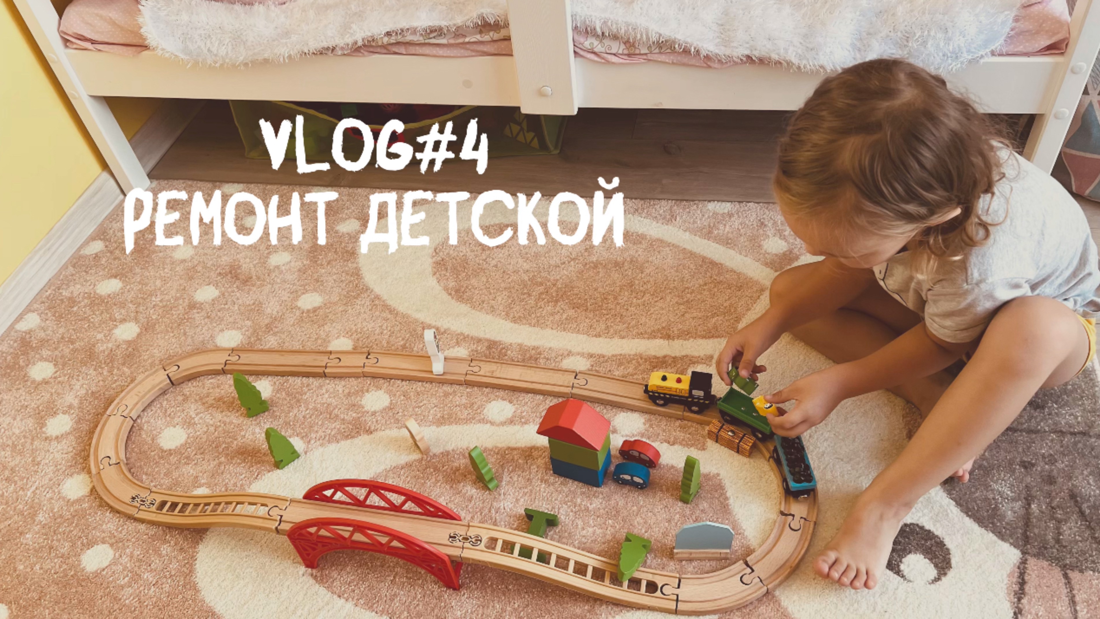 VLOG - и)