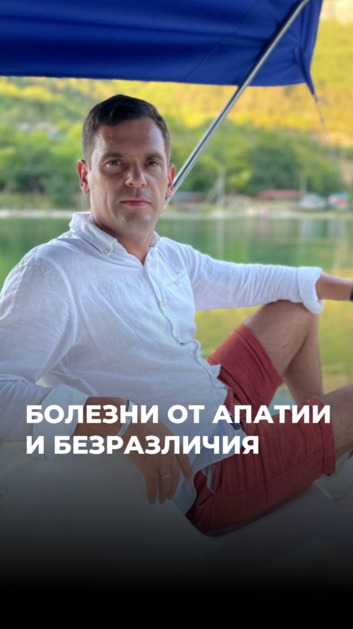 5 причин апатии и как с этим бороться (ЧИТАЙ КОММЕНТАРИИ) #психосоматика #психология смотреть онлайн