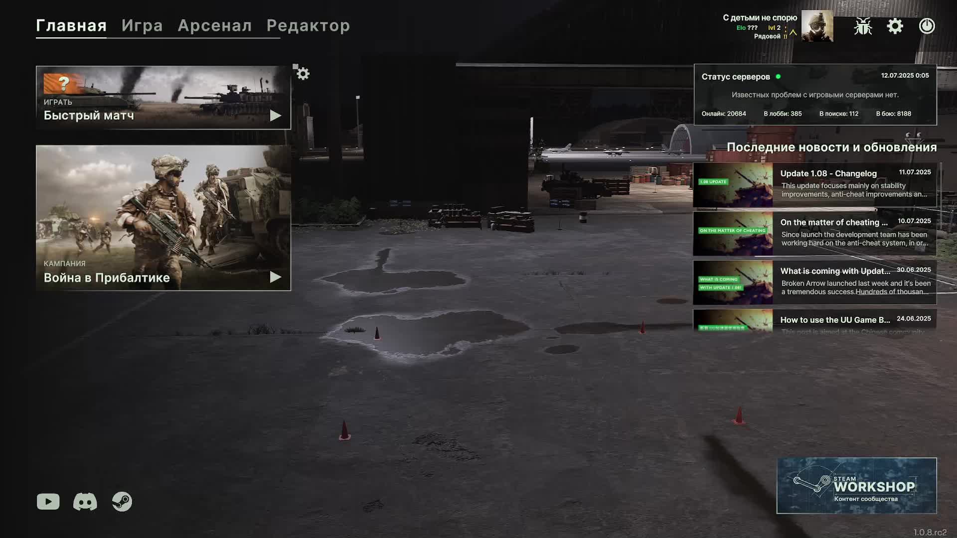 Broken Arrow. Прохожу компанию-Ливень смотреть онлайн