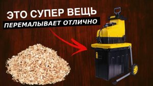 Как Быстро Превратить Ветки в Мульчу с Помощью Champion SH280