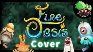 Огненный Оазис | Кавер (My Singing Monsters, Мои Поющие Монстры)