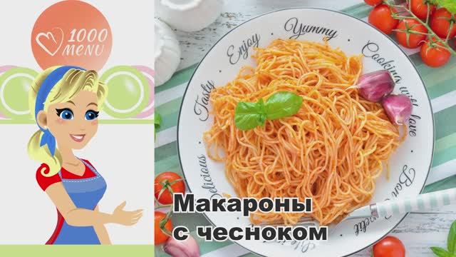 1000.menu: Тысяча рецептов на каждый день