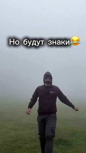 Знаки😂