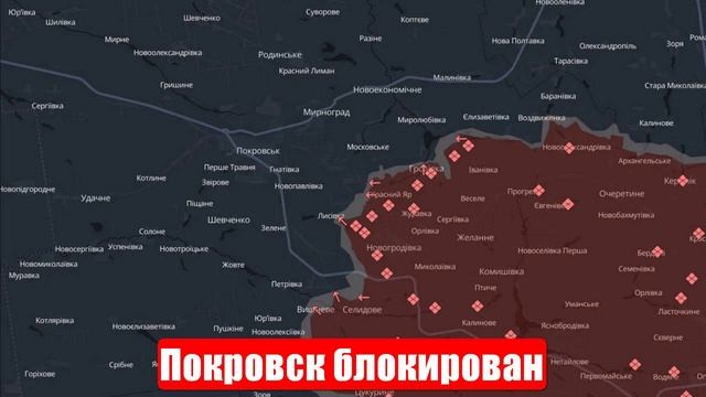 Новости. Покровск блокирован. Трамп о важном. Европа в панике. Война на Украине. СВО смотреть онлайн