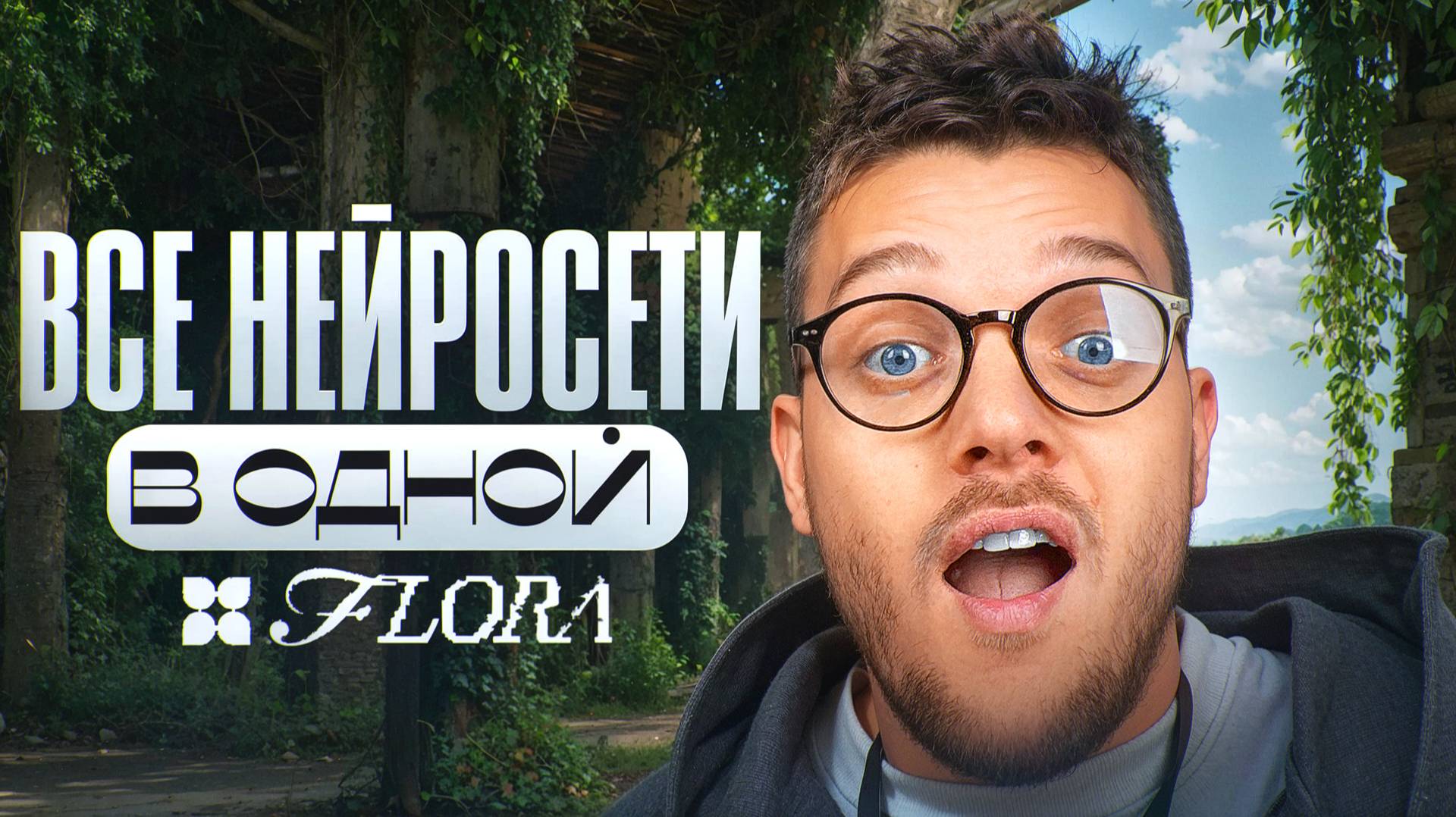 Нейросеть для генерации КАРТИНОК и ВИДЕО / КАК создать ВИДЕО с помощью Нейросети смотреть онлайн