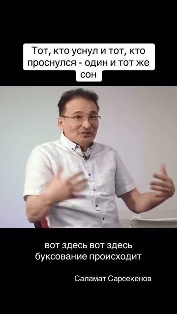 Тот, кто уснул и тот, кто проснулся - один и тот же сон #сезонконтентаRUTUBE смотреть онлайн