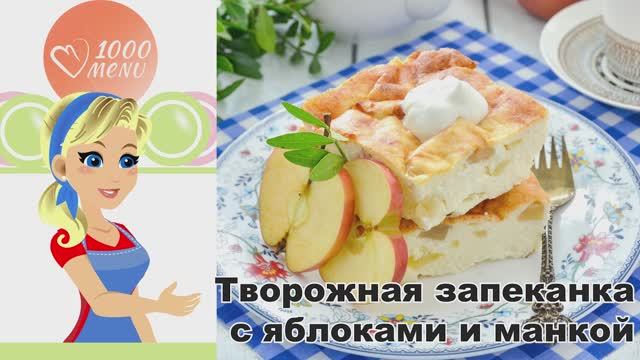 1000.menu: Тысяча рецептов на каждый день