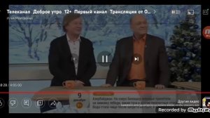 Начало и конец программы "Доброе утро"(1 канал,09.12.2014)