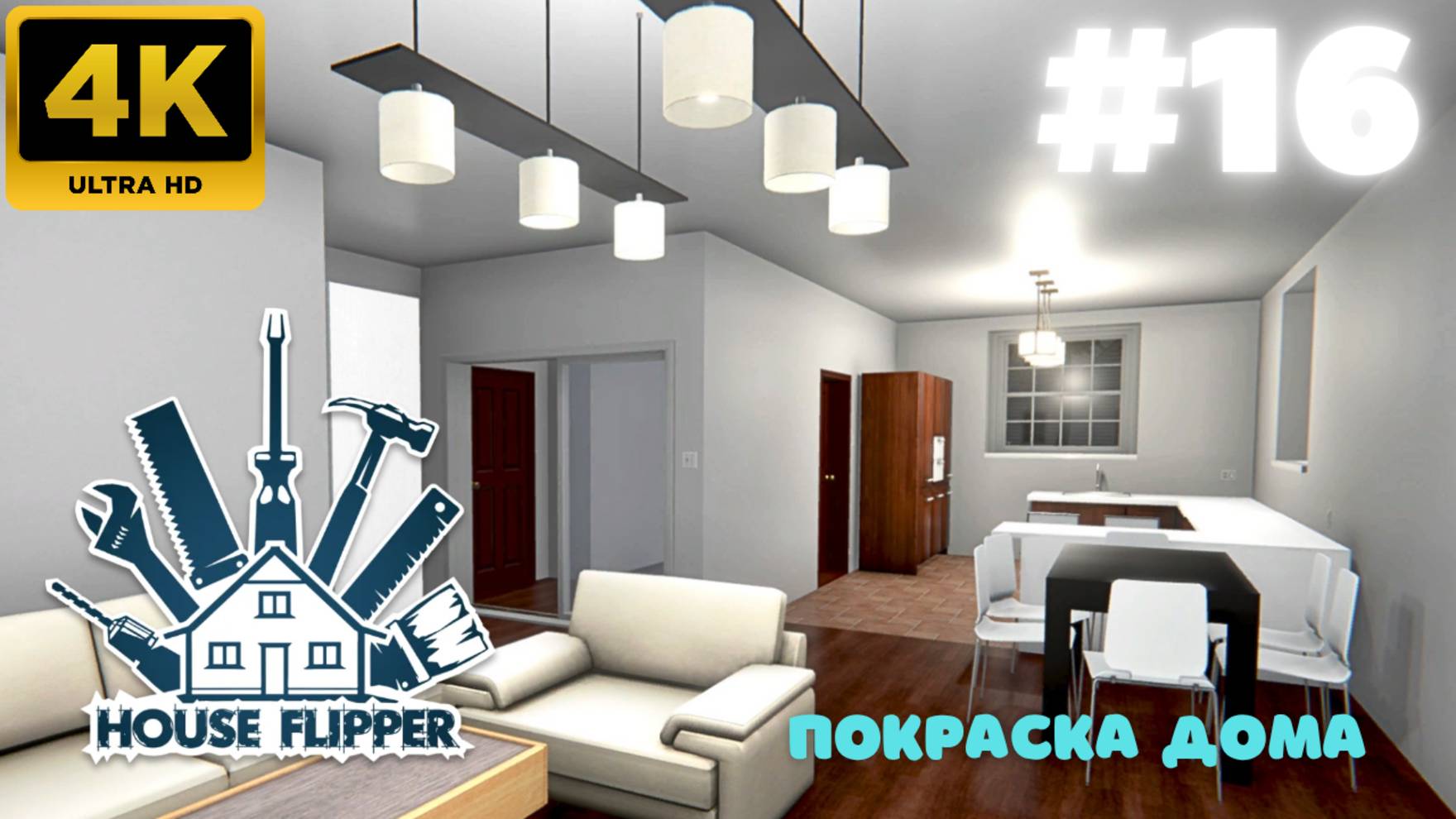 House Flipper: Покраска дома. (#16)