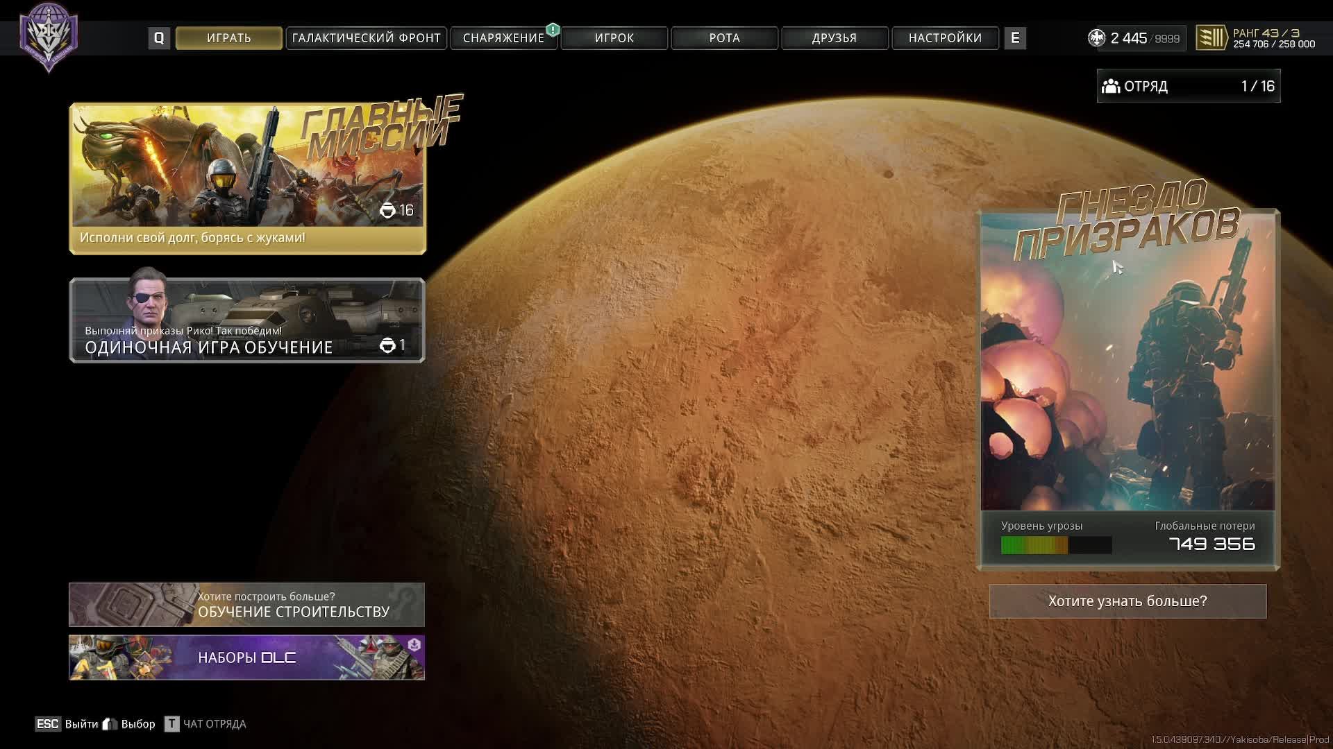 Starship Troopers Extermination