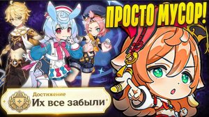 Самые (не)популярные персонажи геншин импакт