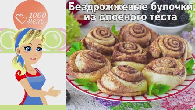 1000.menu: Тысяча рецептов на каждый день