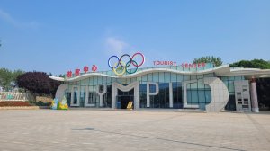 Второй день отдыха .Олимпийский парк.