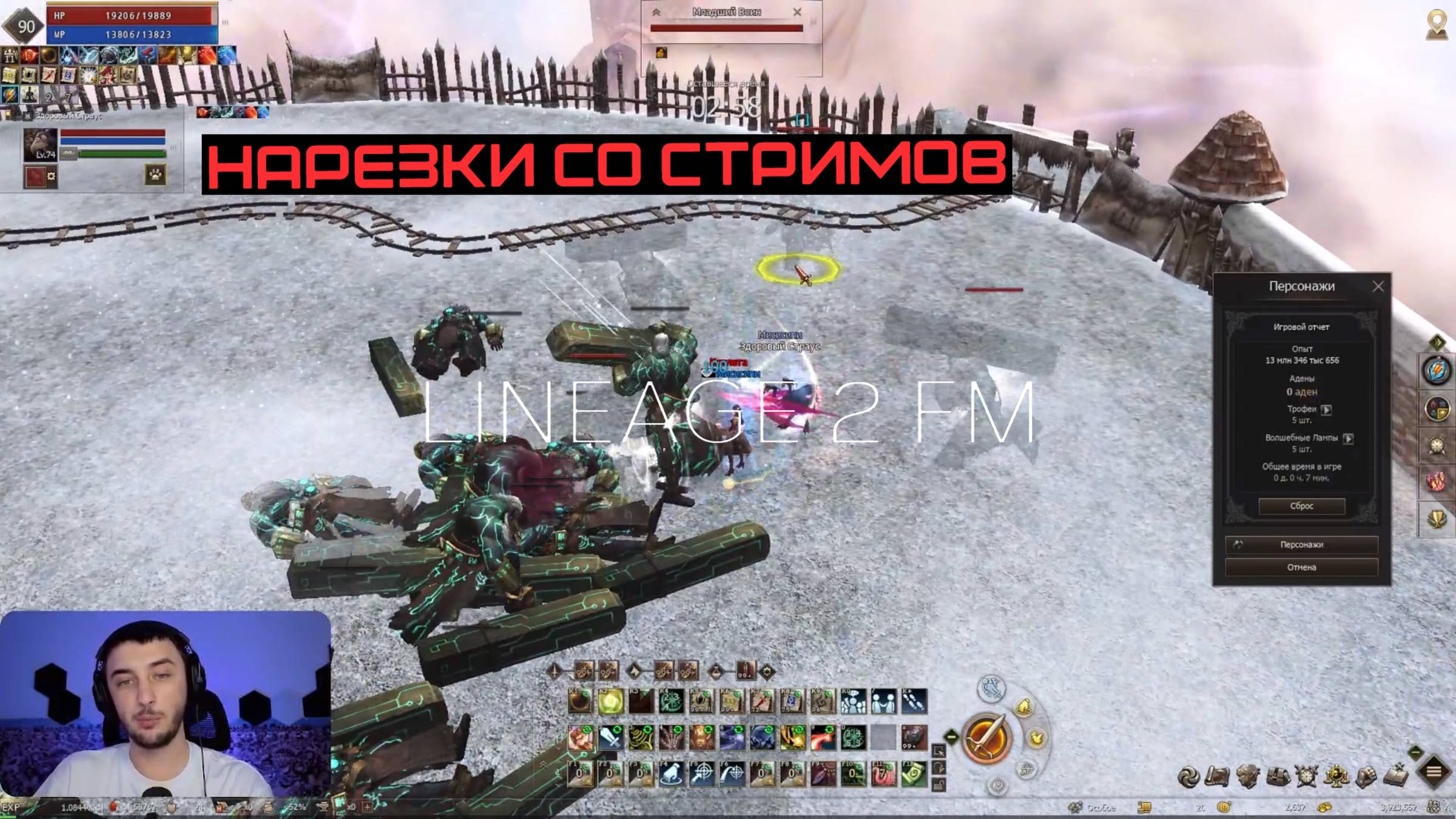 РАССКАЗАЛ ПРО НОВЫЕ СЕРВЕРА МЕЙНА В 2025 ГОДУ | LINEAGE 2 FM смотреть онлайн