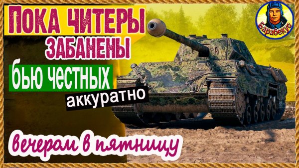 НЕ Я ЧИТЕР – танк такой! АПнутый итальянец крут P.44 Pantera П.44 Пантера, Р.44 Мир танков