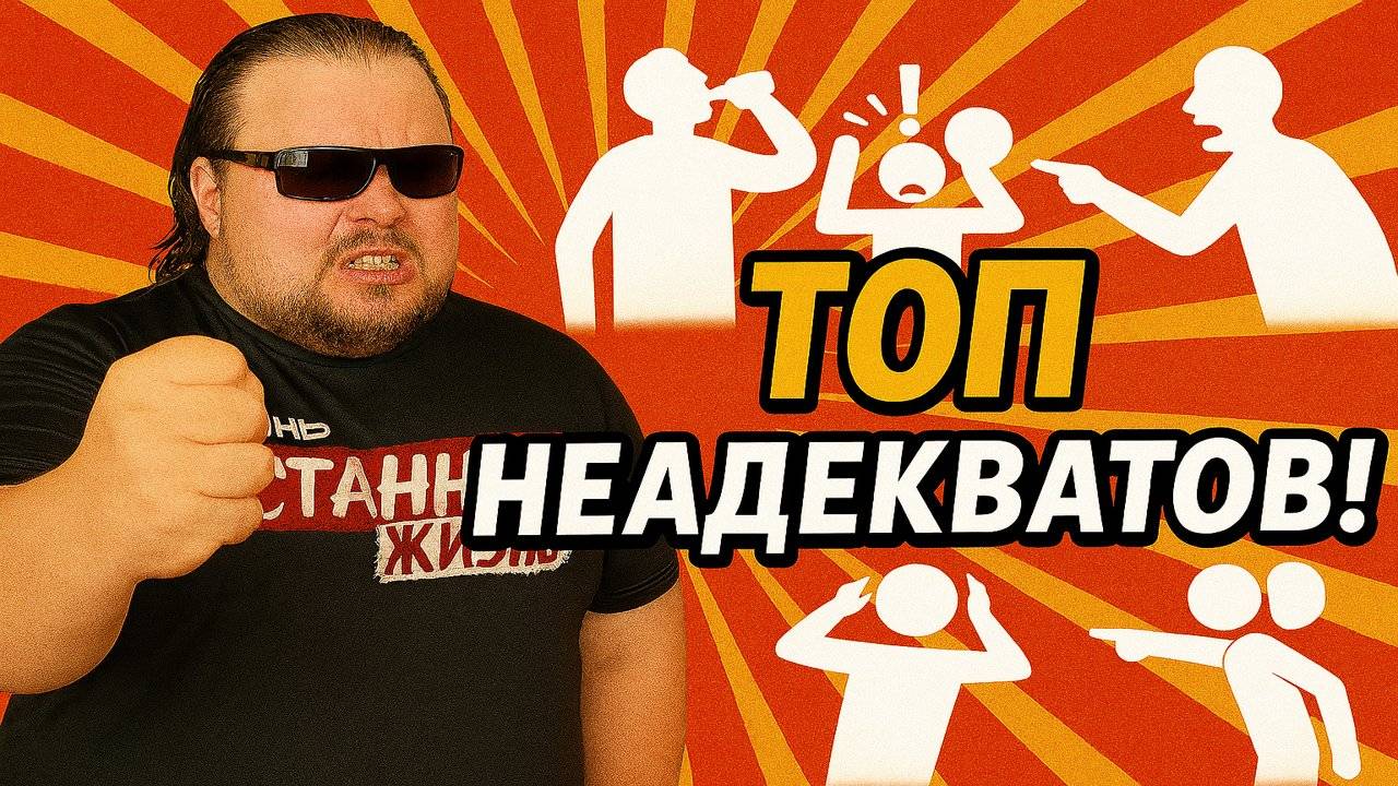 Топ ГЛАВНЫХ Неадекватов в ТАКСИ за Июнь 2025: Быдло, Истерички, Яжемать и Кидалы! ЭТО ШОК! смотреть онлайн