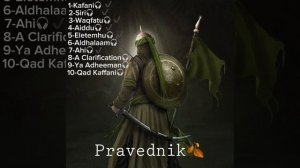 красивые нашиды