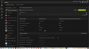 Как настроить графику в играх в программе Nvidia geforce experience
