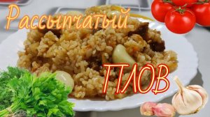 Самый удачный рецепт рассыпчатого плова. Плов из простого риса
